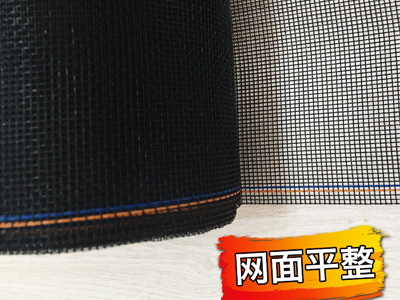 玻璃纖維窗紗網 玻璃纖維窗紗網